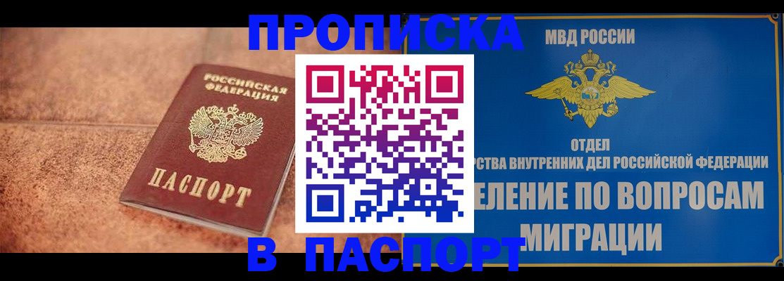 прописка для военкомата в Нарткале