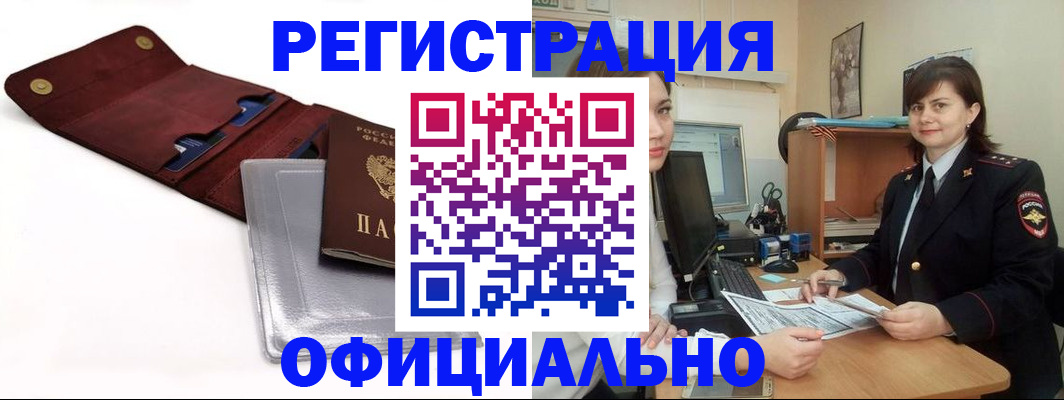 прописка поиск в Нарткале