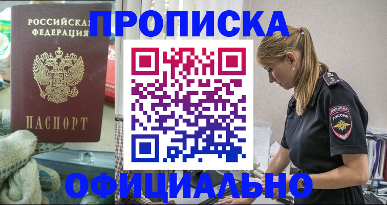 временная регистрация для всех в Нарткале