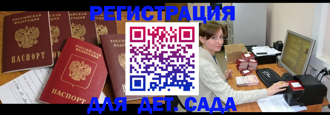 временная регистрация 2025 в Нарткале